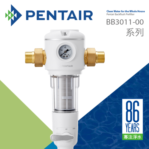 【Pentair】反沖式前置過濾器反沖360°旋刮清洗技術40微米(BB3011-00)+基本安裝產品圖