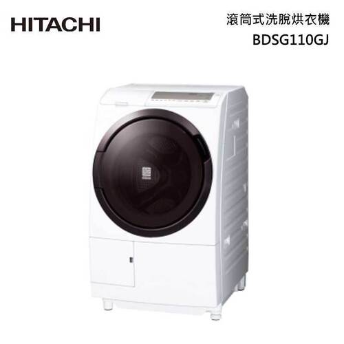 HITACHI日立11公斤日製滾筒洗脫烘洗衣機 BDSG110GJ 左開+基本安裝產品圖