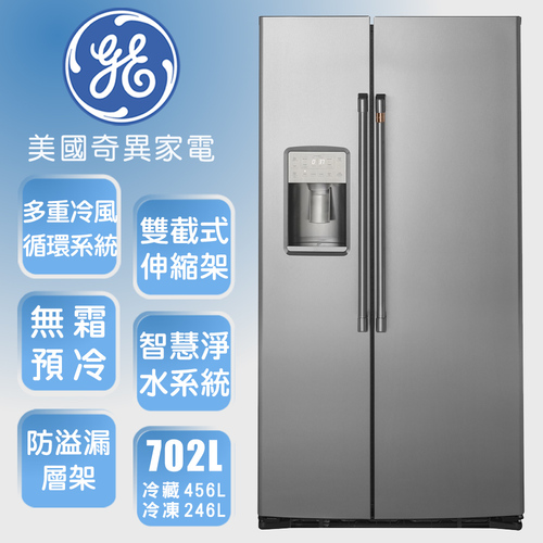 美國奇異GE702L薄型對開門冰箱機身深度62公分-不鏽鋼CZS22MP2NS1+基本安裝產品圖