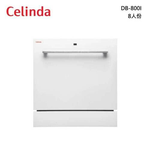 Celinda賽寧DB-800I洗碗機 嵌入型8人份手洗可以單烘行程+基本安裝產品圖
