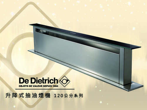 De Dietrich 帝璽DHD1102X 鉑金系列120公分升降抽油煙機-不含安裝產品圖