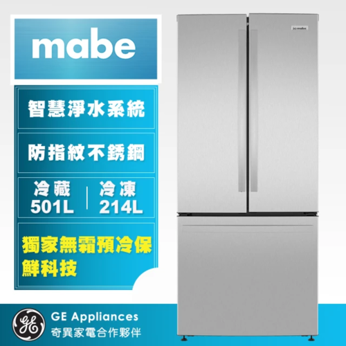 mabe美寶715L法式三門冰箱(防指紋不銹鋼INF25FYRCFS)+基本安裝產品圖