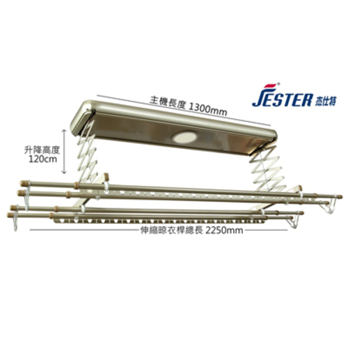 JESTER 杰仕特JST-120-C智能電動曬衣機  |產品專區|生活家電|杰仕特電動曬衣機