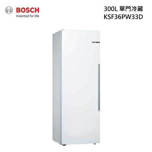 BOSCH 博世 KSF36PW33D獨立式單門冷藏櫃冰箱  |產品專區|品牌電冰箱|德國BOSCH冰箱
