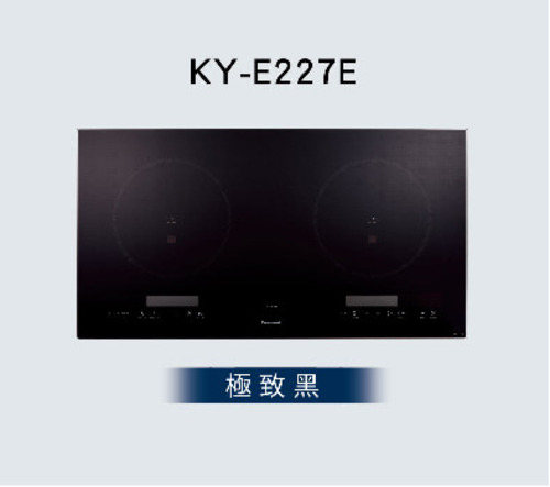 Panasonic國際牌IH調理爐KY-E227E-K極致黑-不含安裝  |產品專區|進口電爐|國際牌IH感電爐