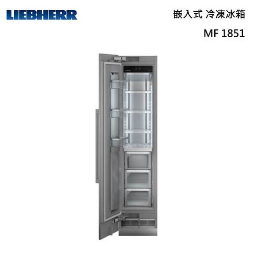 LIEBHERR 利勃 MF1851 嵌入式 冷凍冰箱-Monolith 巨石系列 222L(不含門板+配件)產品圖