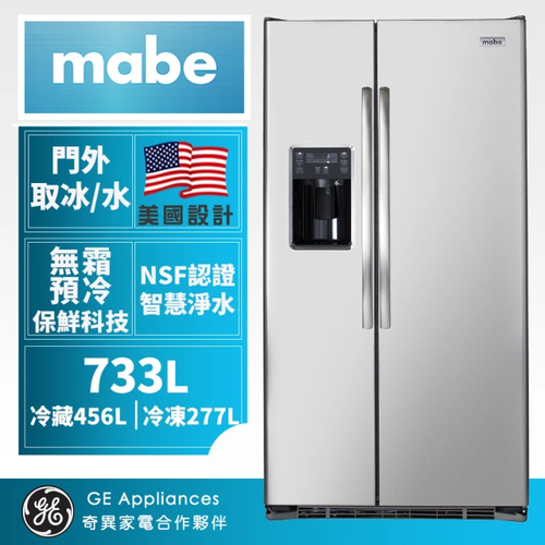 mabe美寶733公升對開雙門冰箱(不鏽鋼 MSM25HSHCSS)+基本安裝產品圖