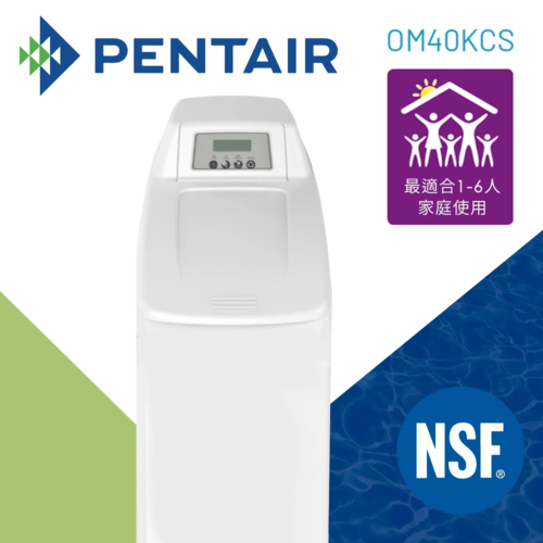 【Pentair】高效智能軟水機1~6人(OM40KCS)+基本安裝產品圖