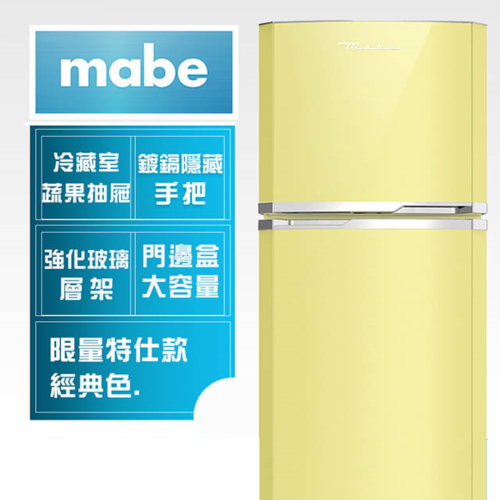 Mabe 美寶265L限量特仕款經典上下門冰箱 ( 萊姆黃 RMA1025VMXI )+基本安裝產品圖