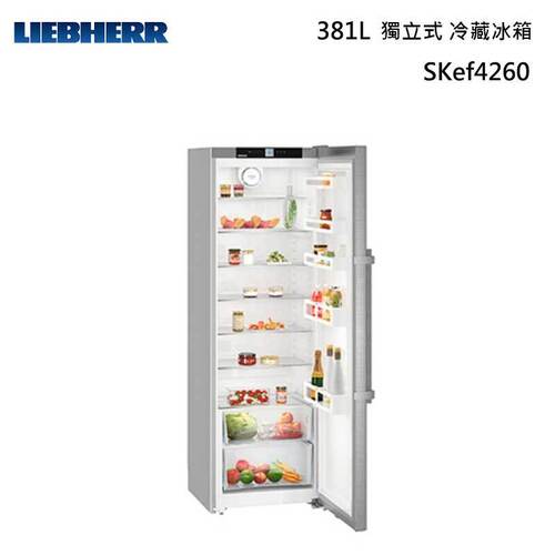 LIEBHERR 利勃 SKef4260 獨立式冷藏櫃381L (220V)+基本安裝  |產品專區|品牌電冰箱|德國 LIEBHERR 利勃冰箱