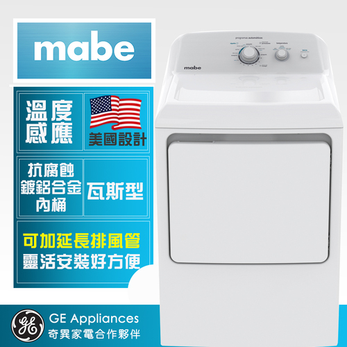Mabe 美寶】18KG美式天然瓦斯型直立式乾衣機(SMG26N5MNBAB)+基本安裝產品圖