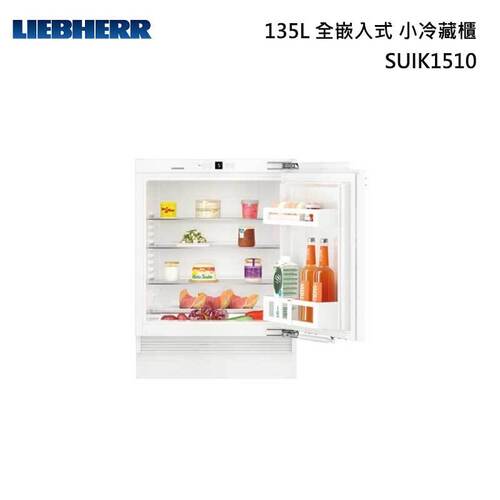 LIEBHERR 利勃 SUIK1510 全嵌入式 小冷藏櫃 135L (220V)不含安裝產品圖