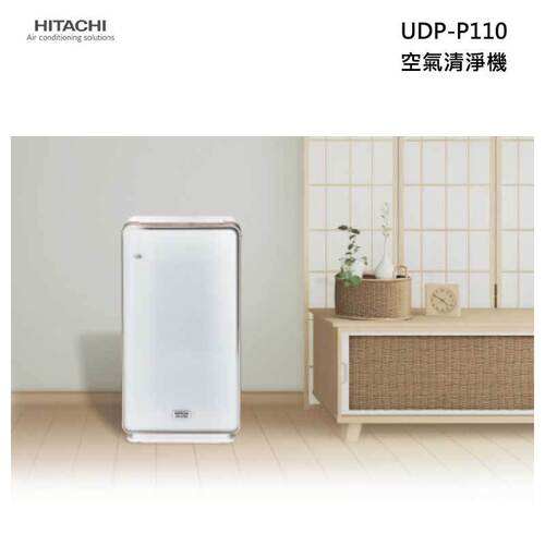 HITACHI 日立 UDP-P110 加濕型 空氣清淨機產品圖