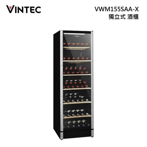 VINTEC 獨立式酒櫃155瓶VWM155SAA-X  |產品專區|進口酒櫃|Vintec紅酒櫃