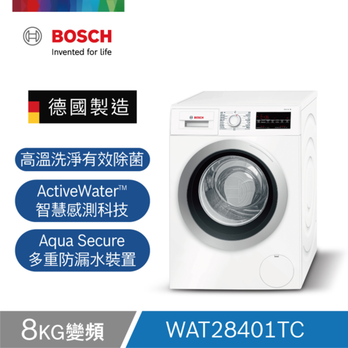德國 BOSCH 博世 WAT28401TC 水動能滾筒洗衣機(8kg歐規)日規12kg容量+基本安裝  |產品專區|滾筒式洗衣機|BOSCH 滾筒洗衣機