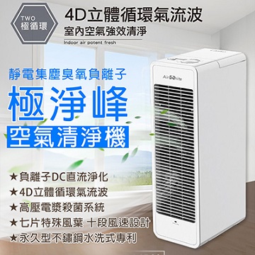 美國 Lasko】AirWhite 極淨峰 靜電集塵臭氧負離子 空氣清淨機 A534TW  |產品專區|生活家電|Lasko空氣清淨機 