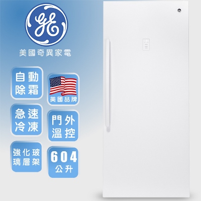 GE 奇異604L 直立式冷凍冰櫃FUF21DLWW自動除霜+急速冷凍+基本安裝產品圖