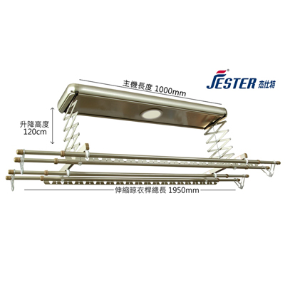 JESTER 杰仕特JST-090-C智能電動曬衣機產品圖