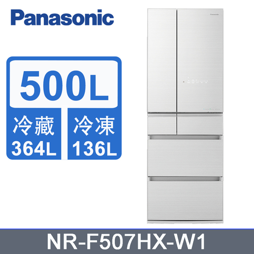 【Panasonic國際】500L六門玻璃變頻電冰箱NR-F507HX-W1(翡翠白)+基本安裝產品圖