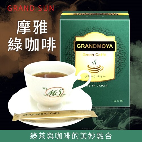 摩雅綠珈琲 🍵綠茶結合咖啡☕️健康好咖啡/香醇滑順/醒腦怡神  |產品專區|生活家電|MOYA超音波氣泡水療