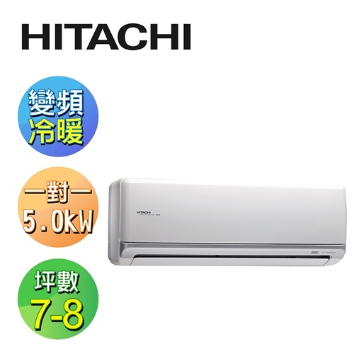 HITACHI日立 7-8坪《冷暖型-頂級系列》變頻分離式空調 RAS-50NJP/RAC-50NP+基本安裝產品圖