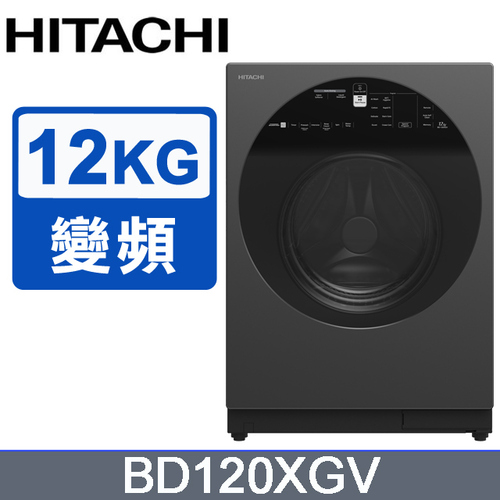 日立12公斤溫水IOT智能自動投洗滾筒式洗脫 BD120XGV+基本安裝產品圖