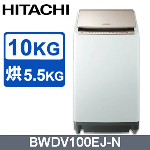 HITACHI 日立10公斤日本原裝AI智慧直立式洗脫烘 BWDV100EJ+基本安裝產品圖