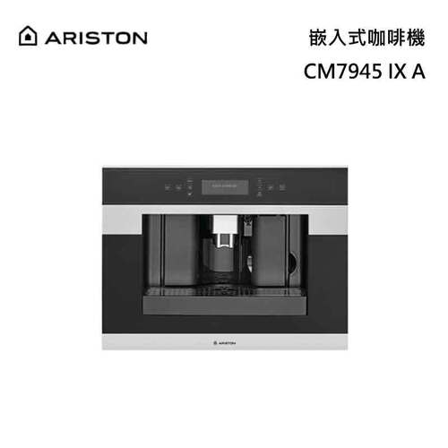 ARISTON 阿里斯頓 CM7945 IX A 嵌入式咖啡機 220V 全自動咖啡機  |產品專區|進口咖啡機|ARISTON阿里斯頓咖啡機