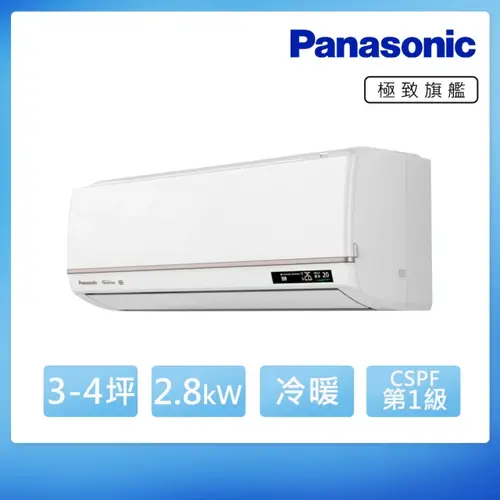 Panasonic 國際牌 變頻冷暖分離式冷氣20坪(CS-VX28BA2-CU-UX28BHA2)+基本安裝  |產品專區|品牌冷氣(空調冷氣)|Panasonic國際冷氣
