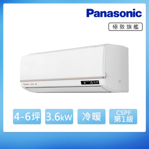 Panasonic 國際牌 變頻冷暖分離式冷氣20坪(CS-VX36BA2-CU-UX36BHA2)+基本安裝  |產品專區|品牌冷氣(空調冷氣)|Panasonic國際冷氣
