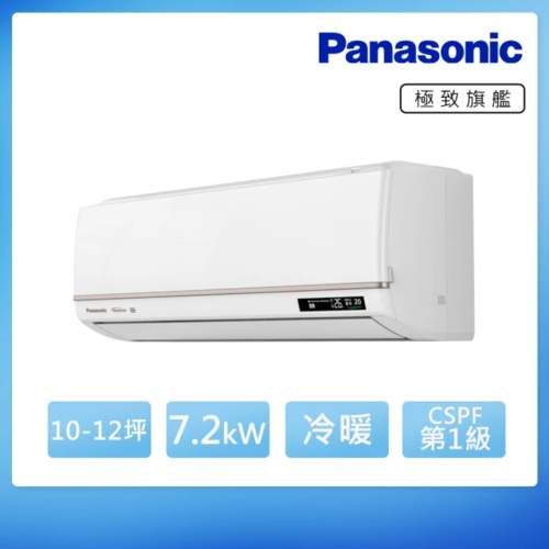 Panasonic 國際牌 變頻冷暖分離式冷氣20坪(CS-VX71BA2-CU-UX71BHA2)+基本安裝  |產品專區|品牌冷氣(空調冷氣)|Panasonic國際冷氣