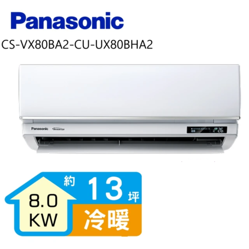 Panasonic 國際牌 變頻冷暖分離式冷氣20坪(CS-VX80BA2-CU-UX80BHA2)+基本安裝  |產品專區|品牌冷氣(空調冷氣)|Panasonic國際冷氣