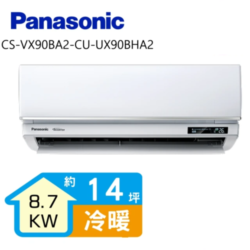 Panasonic 國際牌 變頻冷暖分離式冷氣20坪(CS-VX90BA2-CU-UX90BHA2)+基本安裝  |產品專區|品牌冷氣(空調冷氣)|Panasonic國際冷氣