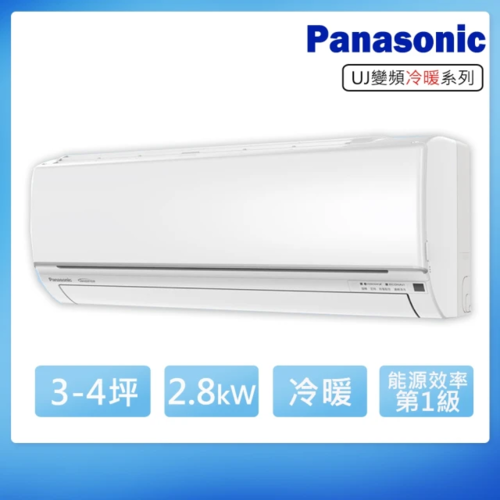 Panasonic 國際牌 變頻冷暖分離式冷氣18坪(CS-UJ28BA2-CU-UJ28BHA2)+基本安裝  |產品專區|品牌冷氣(空調冷氣)|Panasonic國際冷氣