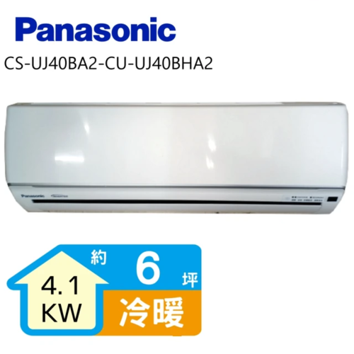 Panasonic 國際牌 變頻冷暖分離式冷氣18坪(CS-UJ40BA2-CU-UJ40BHA2)+基本安裝  |產品專區|品牌冷氣(空調冷氣)|Panasonic國際冷氣