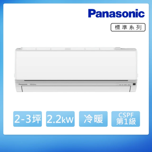 Panasonic 國際牌 3-4坪 R32 一級能效標準系列變頻冷暖分離式冷氣(CU-UK28BHA2/CS-UK28BA2)+基本安裝產品圖