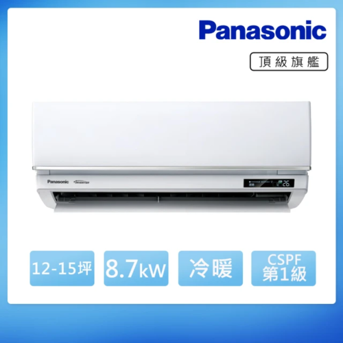 Panasonic 國際牌 12-15坪 頂級旗艦變頻冷暖分離式冷氣(CU-UX90FHA2/CS-UX90FA2)+基本安裝