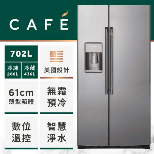 美國奇異GE702L薄型對開門冰箱機身深度61.3公分-不鏽鋼CZS22MP2NS1+基本安裝產品圖