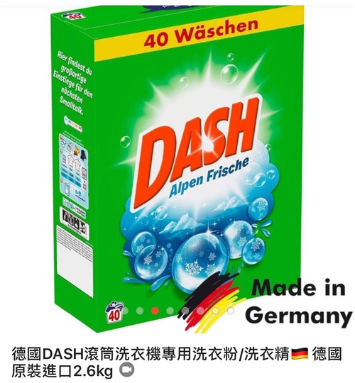 德國進口DASH洗衣粉阿爾卑斯山氣息(強勁型)2.6kg產品圖