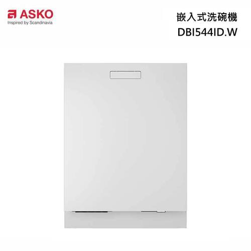 ASKO 雅士高14人份洗碗機DBI544ID.W.TW(典雅白/110V)+基本安裝產品圖