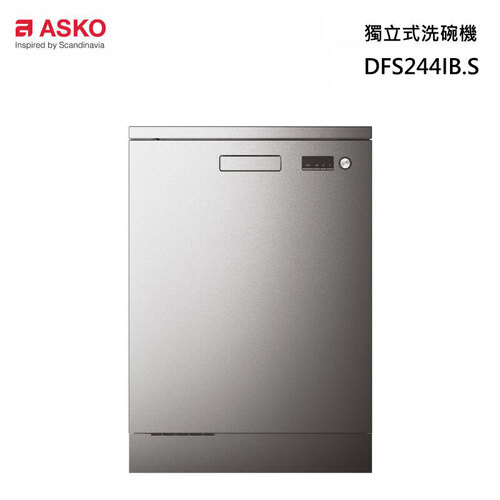 ASKO 賽寧 DFS244IB.S 獨立式 洗碗機 銀灰色 15人份自動開門+基本安裝  |產品專區|進口洗碗機|ASKO賽寧洗碗機