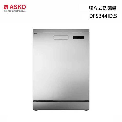 ASKO 雅士高 14人份洗碗機DFS344ID.S.TW(獨立型/不鏽鋼/110V/基本安裝)產品圖