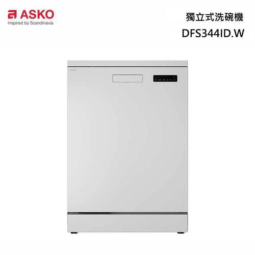 ASKO 雅士高 14人份洗碗機DFS344ID.W.TW(獨立型/典雅白/110V/基本安裝)產品圖
