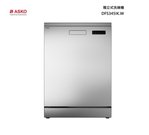 ASKO 雅士高 DFS345IK.S.TW 獨立式 洗碗機14人份 不鏽鋼色+基本安裝產品圖