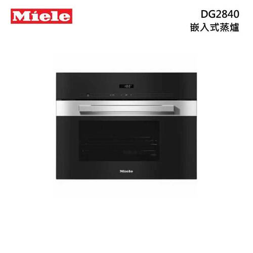 Miele DG2840 嵌入式蒸爐-40L產品圖