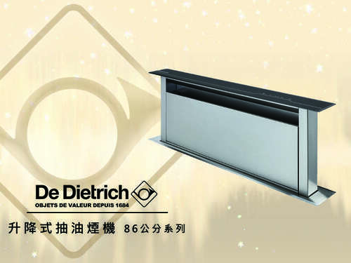 De Dietrich 帝璽DHD1500DG 鉑金系列86公分升降抽油煙機-不含安裝  |產品專區|進口排油煙機