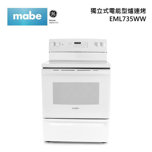 Mabe 美寶 獨立式 電能型 爐連烤 四口陶瓷玻璃爐面 純白 EML735WW-不含安裝  |產品專區|進口烤箱|mabe美寶爐連烤