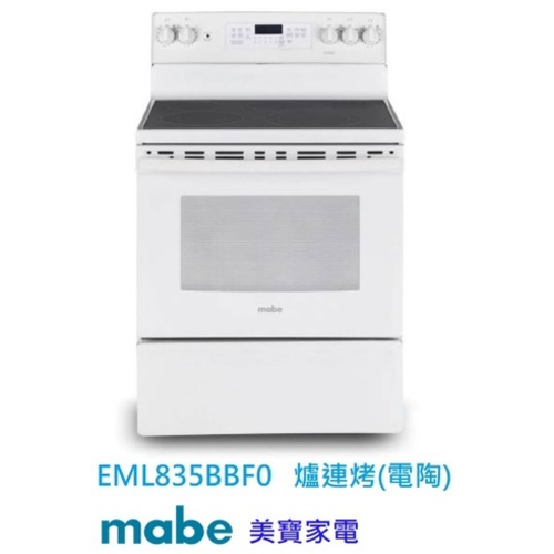 Mabe 美寶｜純白五口獨立式電能型爐連烤 142L EML835BBF0(不含安裝)  |產品專區|進口烤箱|mabe美寶爐連烤