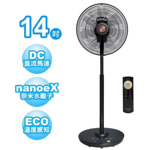 Panasonic國際牌14吋清淨型DC直流遙控立扇(晶鑽棕) F-H14LXD-K  |產品專區|夏季商品|Panasonic國際牌電扇