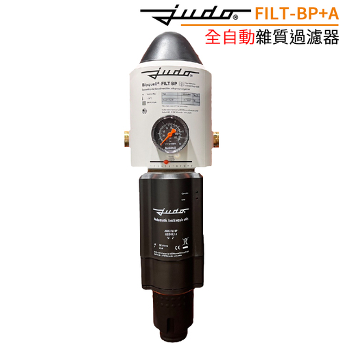 德國Judo全屋全自動雜質過濾器(FILT-BP+A)+基本安裝  |產品專區|德國Judo全屋淨水